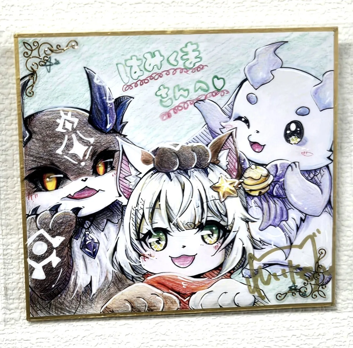 いただいたイラスト