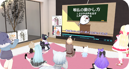 声と歌の雑談集会をイメージしたはみくまのイラスト