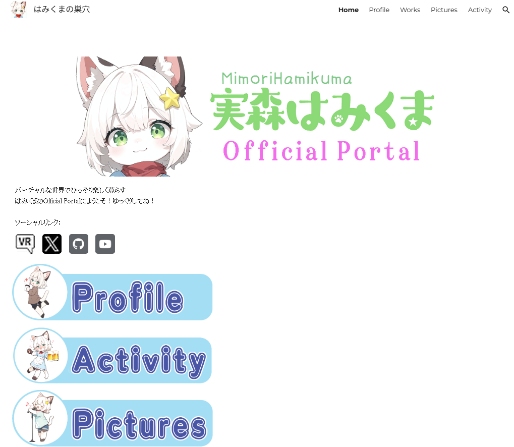 はみくまのホームページ用キービジュアル