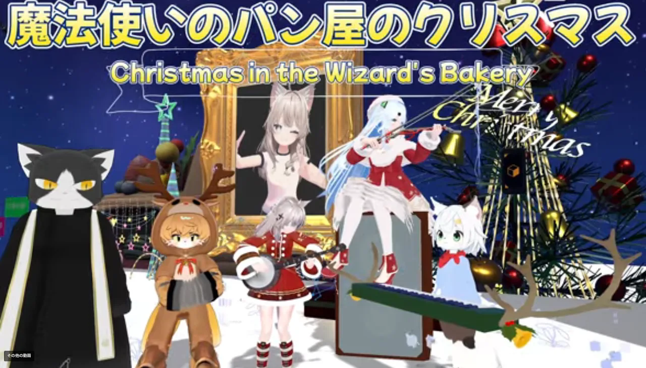 クリスマスの演奏会の様子